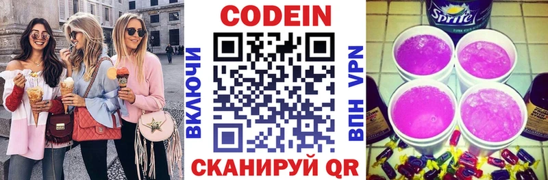 Codein напиток Lean (лин) Дагестанские Огни