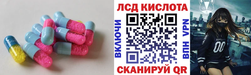 ЛСД экстази кислота  Дагестанские Огни 