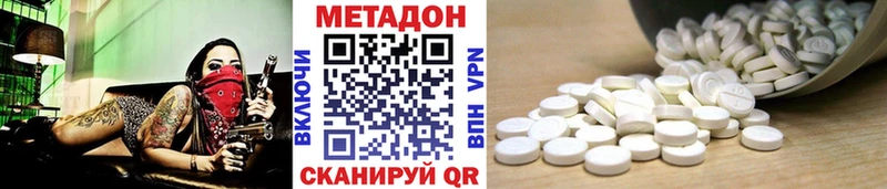 Метадон methadone  Дагестанские Огни 